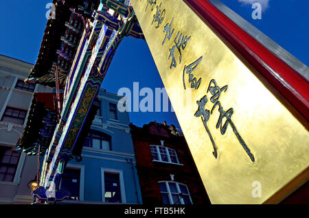 Londra, Inghilterra, Regno Unito. Nuova porta (2016) a Chinatown su Wardour Street. Foto Stock