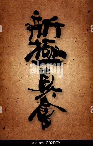 ARTI MARZIALI. Foto Stock