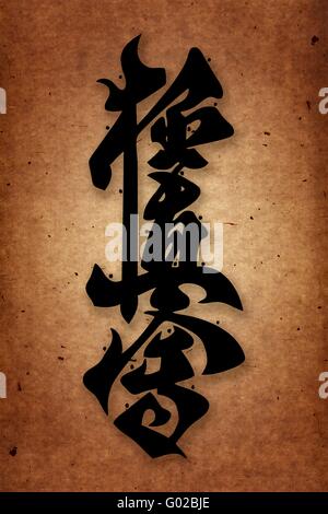 ARTI MARZIALI. Foto Stock