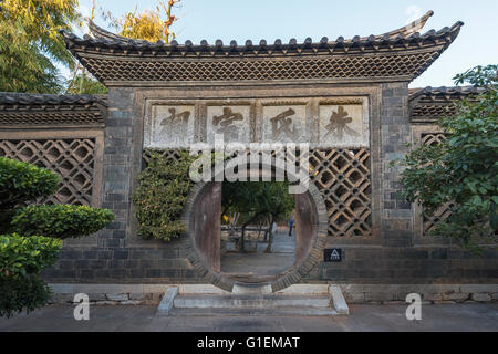 Porta la luna nel cortile interno, Zhu Weiqing house, Jianshui antica Città, Provincia di Yunnan in Cina Foto Stock