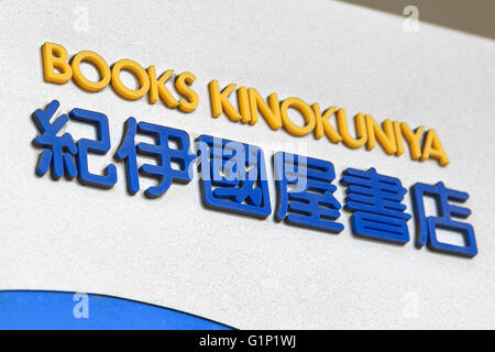 Kinokuniya cartello sul display all'ingresso del suo edificio il 18 maggio 2016, Tokyo, Giappone, il Bookstore ha annunciato una significativa riduzione dello spazio lasciando solo il 6 piano, della sua Shinjuku ramo sud, entro la fine di luglio. Kinokuniya 'Shinjuku Minamiten'' inaugurato nel 1996 come il paese più grande libreria vicino a all'uscita sud della Stazione JR di Shinjuku. © Rodrigo Reyes Marin/AFLO/Alamy Live News Foto Stock