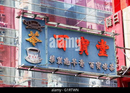 Ristorante pubblicità segno con immagine di zuppa di tartaruga, i caratteri cinesi, Tsim Sha Tsui, Kowloon, Hong Kong, Cina Foto Stock