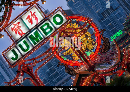 Il ristorante galleggiante Jumbo. Questo iconico ristorante e la più famosa attrazione turistica è destinata a chiudere definitivamente, Hong Kong, Cina. Foto Stock