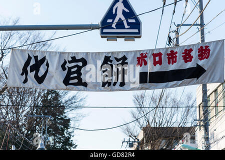 Setagaya Boro-ichi, Setagaya-Ku, Tokyo, Giappone Foto Stock