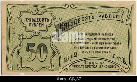 Questa è un'immagine di una banconota russa del 1920 di Elisavetgrad (ora Kropyvnytskyi, Ucraina). La banconota del rublo del 50 presenta disegni distintivi e faceva parte della circolazione monetaria durante la guerra civile russa. Foto Stock