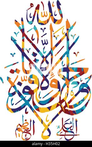 La calligrafia Araba Dio onnipotente allah più gentili Illustrazione Vettoriale