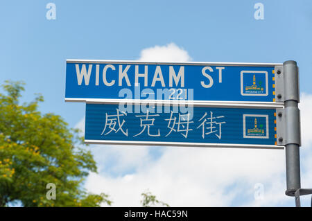 Cinese segno Street a Chinatown, Wickham Street, Fortitude Valley, Brisbane, Queensland, Australia Foto Stock