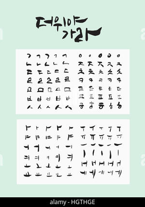 Calligrafica messaggio coreano e alfabeto coreano lettere Foto Stock