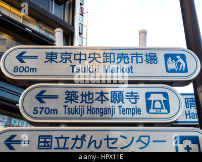 Due cartelli stradali, uno per il mercato Tsukiji comunemente noto come il Tokyo mercati del pesce e Tsukiji Honganji Temple. Foto Stock