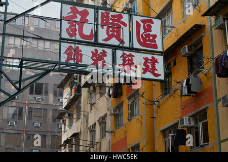 Grim appartamento edificio nella città di Kowloon, Hong Kong. Foto Stock