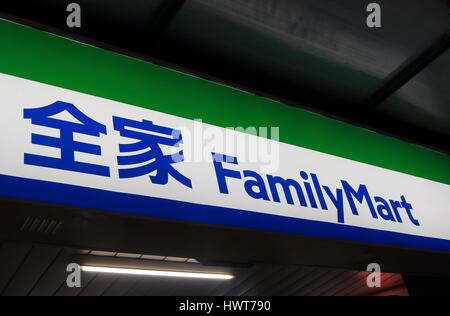 Familymart convenience store in Taipei Taiwan. Familymart FamilyMart è il terzo più grande giapponese convenience store catena di franchising in Giappone Foto Stock