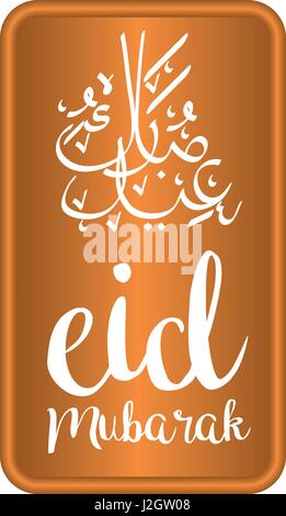 Eid kareem / mubarak (piena di benedizione) saluto design, illustrazione vettoriale Illustrazione Vettoriale