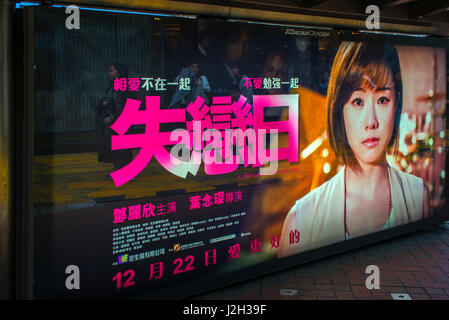 Illuminata poster di film in lingua cinese di Hong Kong Foto Stock