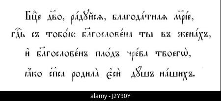 "Bogoroditse" è un titolo che si riferisce alla "madre di Dio" nella tradizione cristiana, spesso raffigurata nell'arte e nell'iconografia religiosa, simboleggiando la Vergine Maria come madre di Gesù Cristo. Foto Stock