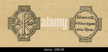 Un emblema che rappresenta l'IPPO, che simboleggia i suoi valori e obiettivi fondamentali. L'emblema racchiude la missione dell'organizzazione e il suo impegno per l'eccellenza, l'unità e il progresso nel suo campo. Foto Stock