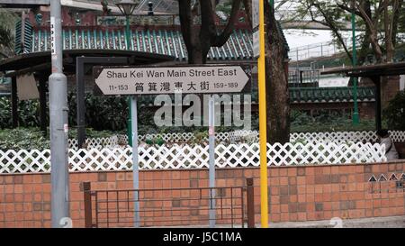 Shau Kei Wan Main Street East Hong Kong Foto Stock