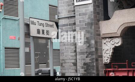 Shau Kei Wan Main Street East Foto Stock