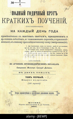 Lekture è un termine che si riferisce tipicamente al materiale di lettura o alla letteratura. In questo contesto, può riferirsi a una specifica opera letteraria, periodo o contenuto educativo. Foto Stock