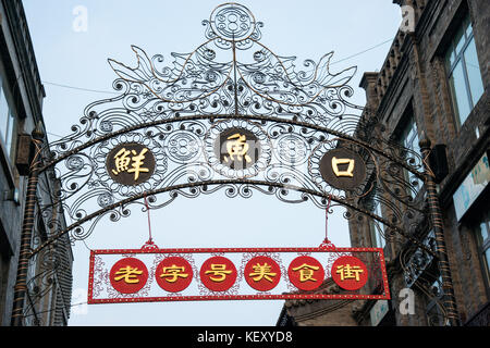 Qianmen street,Beijing Foto Stock