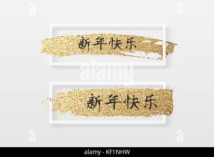 Calligraphy lettering felice anno nuovo cinese. holiday greeting card con oro glitter. Illustrazione Vettoriale