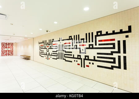 Toronto, Canada - Ott 18, 2017: vista dell'interno del centro di ismaili a Toronto in Canada Foto Stock