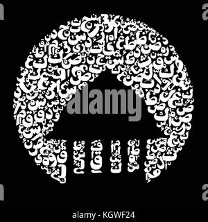 Abstract materiale minerale di sfondo e luna piena con alfabeto arabo nella notte. background creativo astratto modello di impaginazione. carta illustrazione arte Illustrazione Vettoriale