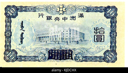 Questo è il rovescio di una banconota da 10 Yuan del Manciukuò, lo stato controllato dai giapponesi nella Cina nord-orientale durante gli anni '1930 e '1940 La banconota rappresenta le circostanze economiche e politiche di tale periodo. Foto Stock