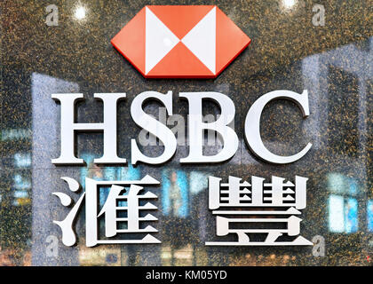 Hong kong, Hong Kong - 7 marzo 2016: HSBC Hong Kong e Shanghai Bank iscrizione sulla parete Foto Stock