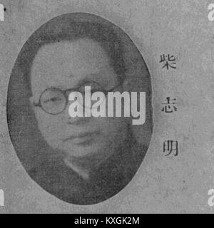 Il titolo contiene caratteri cinesi non riconoscibili e l'oggetto o il contesto non possono essere determinati senza ulteriori traduzioni o chiarimenti. Foto Stock