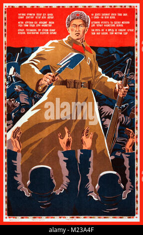 WW2 1940's Vintage Russia Sovietica Propaganda Poster con un fante sovietico, pala e il fucile con Wermacht tedesca soldati di arrendersi in foregroud Foto Stock