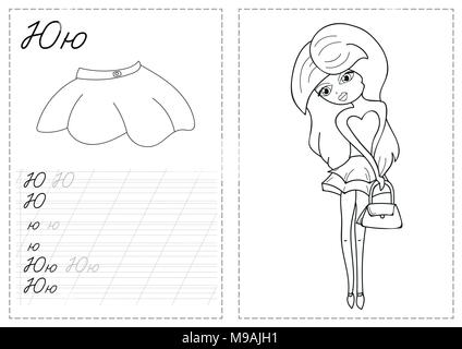 Alfabeto lettere di foglio di lavoro di tastatura con alfabeto russo lettere Illustrazione Vettoriale