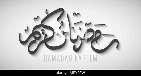 Il Ramadan Kareem 3d calligraphy. Islamico ornamento geometrico. Stile Arabo. Disegnata a mano la calligrafia. Lettere in nero. Coperchio, banner. Eid Mubarak. Mal di vettore Illustrazione Vettoriale