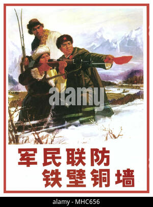 Vintage Posters cinese: l'esercito e la gente a guardia del confine insieme sono un muro di ferro negli anni settanta anni settanta Vintage propaganda cinese poster intitolato "L'esercito e la gente a guardia del confine insieme sono un muro di ferro" 1971. Artwork da PLA cinese Chengdu distretto. Bastione di ferro - la difesa comune da parte dell'esercito e il popolo. La propaganda cinese di confine poster di difesa Post-Cultural rivoluzione poster di difesa Foto Stock