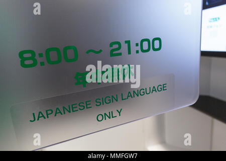 Un segno giapponese Lingua telefono pubblico è visto a Tokyo Haneda Aeroporto Terminal 1 il 11 maggio 2018, Tokyo, Giappone. Offerte telefoni pubblici aiutano le persone con problemi di udito di comunicare attraverso un interprete visualizzato su un monitor per la persona sull'altra estremità. I telefoni sono stati installati in partenza dalle lobbies di entrambi Domestic Terminal 1 e il Terminal 2 sin dalla fine del 2017. (Foto di Rodrigo Reyes Marin/AFLO) Foto Stock