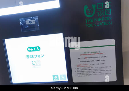 Un segno giapponese Lingua telefono pubblico è visto a Tokyo Haneda Aeroporto Terminal 1 il 11 maggio 2018, Tokyo, Giappone. Offerte telefoni pubblici aiutano le persone con problemi di udito di comunicare attraverso un interprete visualizzato su un monitor per la persona sull'altra estremità. I telefoni sono stati installati in partenza dalle lobbies di entrambi Domestic Terminal 1 e il Terminal 2 sin dalla fine del 2017. (Foto di Rodrigo Reyes Marin/AFLO) Foto Stock