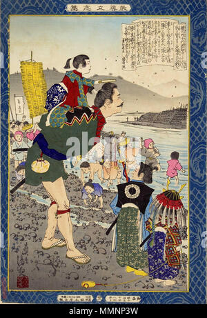 Kyodō risshi no motoi, Tokugawa Takechiyo Foto Stock