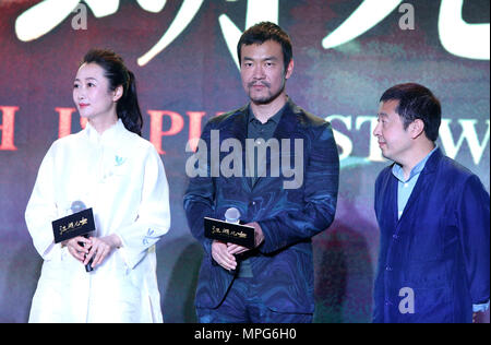 Pechino, Cina. 23 Maggio, 2018. Direttore Jia Zhangke (R), attore Liao ventola (C) e attrice Zhao Tao di partecipare alla conferenza stampa del film " cenere è bianco purissimo' a Pechino, capitale della Cina, 23 maggio 2018. Il film diretto da Jia Zhangke sarà mostrato il 21 settembre in tutto il paese. Credito: Gao Jing/Xinhua/Alamy Live News Foto Stock