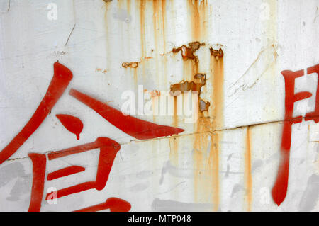 Scritta cinese dipinta sul muro, Macao. Foto Stock