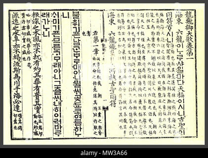 . Inglese: il libro, Yongbieocheonga pubblicato nel 1447. 한국어: 용비어천가. 1447년 간행. Il 3 gennaio 2010. Sconosciuto 657 Yongbieocheonga Foto Stock