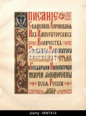 . Русский: Описание священного коронования государя императора Александра III . 1880 l. Коллектив авторов 35 Alexander III di Russia della incoronazione album (1883) 01 Foto Stock