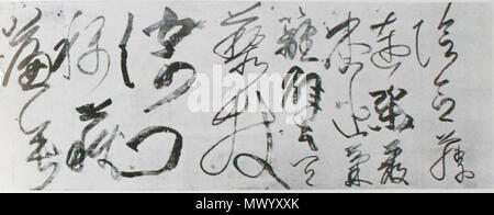 . Inglese: ex parte del frammento del poema di Bai Juyi((772-846) Calligraphy dall imperatore Daigo(attribuito), decimo secolo, inchiostro su carta, 30.5x190.4cm imperatore Fushimi attibute questa calligrafia all'imperatore Daigo nel XIII cemtury, raccolta imperiale 日本語: 醍醐天皇 白氏詩句（白詩巻、白居易詩句）前半部分 御物 30.5x190.4cm . Decimo secolo. L'imperatore Daigo 109 Calligraphy Imperatore Daigo Foto Stock