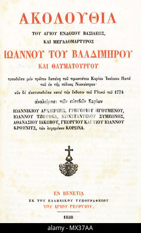 . Inglese: la pagina del titolo della edizione 1858 della greca akolouthia su San Jovan Vladimir . 1858. Saint George stampa greca a Venezia 31 Akolouthia di St Jovan Vladimir, pagina titolo Foto Stock