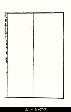 . Inglese: Mao Kun mappa . Il XVII secolo. Mao Kun 392 MAO KUN MAPPA-1 Foto Stock