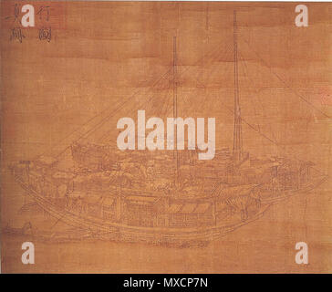 . In viaggio sul fiume nella rimozione di neve, da Guo Zhongshu (c. 910-977 AD). Questo dipinto mostra una coppia di cinesi navi cargo (con stern-montato timoni) accompagnato da una piccola imbarcazione. Esso è dipinto su seta e datata all'inizio della dinastia Song periodo (960-1279 AD). Decimo secolo D.C. Guo Zhongshu (c. 910-977 AD) Cinese 127 navi cargo, Song Dynasty Foto Stock