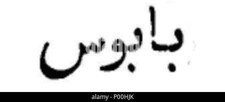 . Français : Illustrazione 77 Omar Kayyam Algebre-p24f Foto Stock