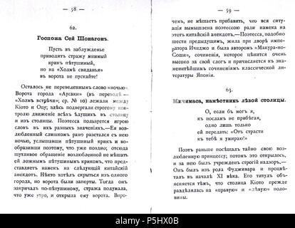 N/A. Inglese: canzoni di 100 poeti giapponesi 1905 . Il 6 giugno 2011. Poeti giapponesi 40 58-59x Foto Stock