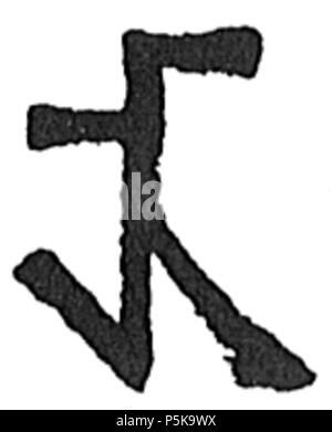 69 Agrippa-3421C Foto Stock