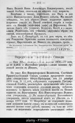 96 Волынские епархиальные ведомости 1877 № 01-24 с Указ Pagina 0202 Foto Stock