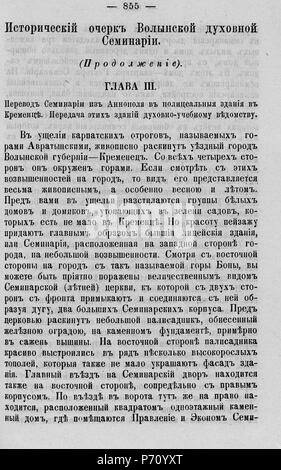 122 Волынские епархиальные ведомости 1879 № 01-24 с Указ. И Прил. К №23 Pagina 1691 Foto Stock