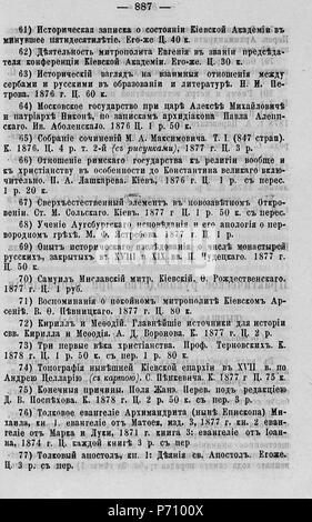 122 Волынские епархиальные ведомости 1879 № 01-24 с Указ. И Прил. К №23 Pagina 1723 Foto Stock